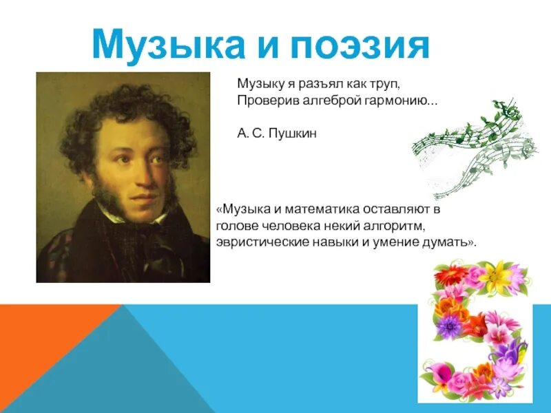 Пушкин а. Песни о стихах пушкина. "стихи". Стихи пушкина в картинках. Песни о стихах пушкина.