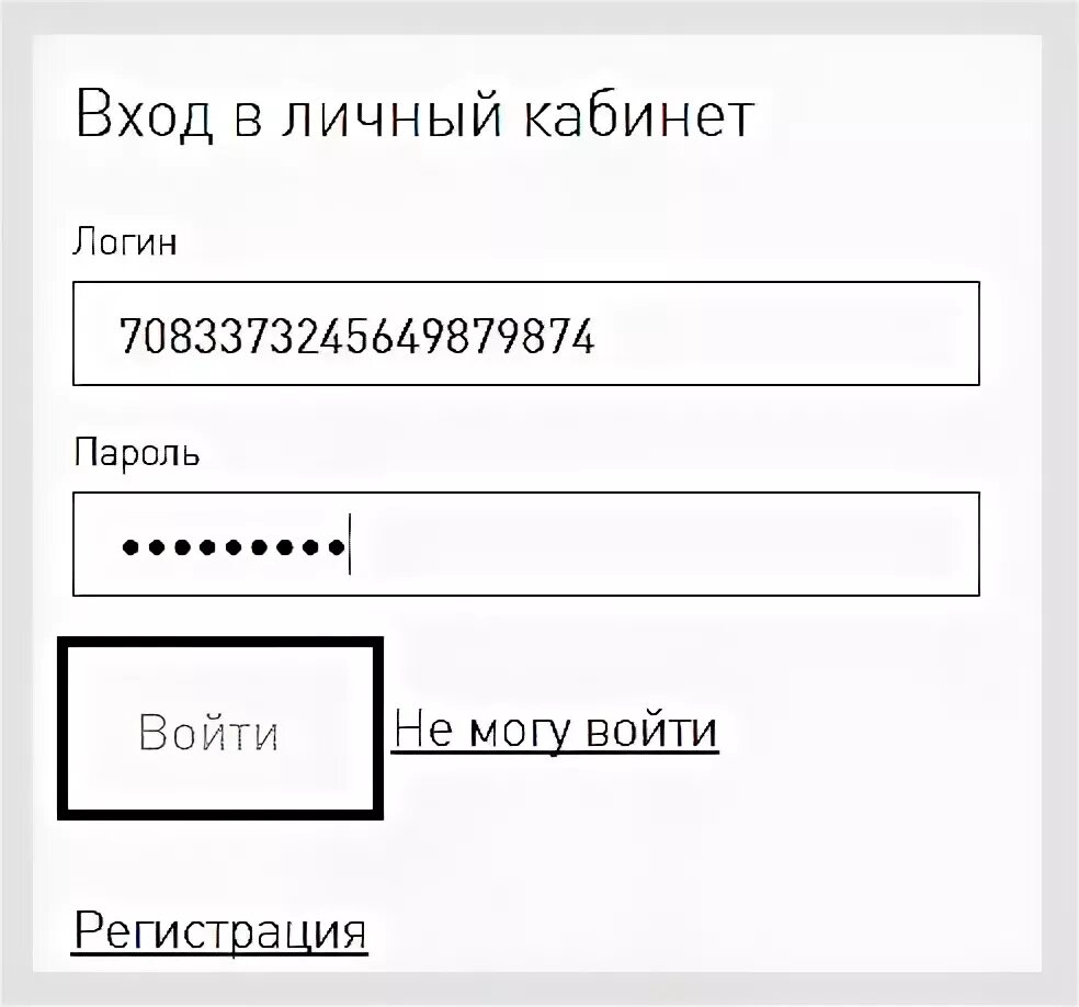 Мой ликард личный кабинет. Придумать пароль в личный кабинет Лукойл. Личный кабинет держателя облигации. Кэдо личный кабинет Лукойл.