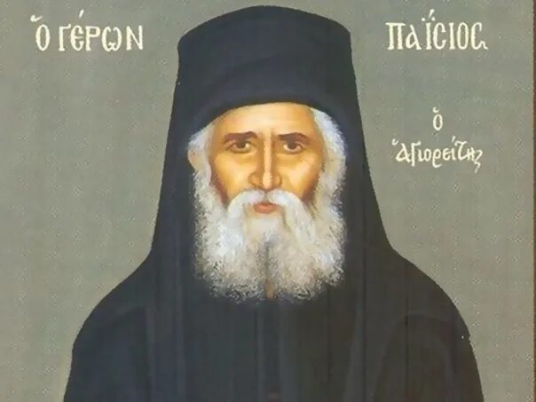 Святой паисий ярославов. Антоний великий житие читать. Канон паисию великому слушать. Канон преподобному паисию великому. Преподобному паисию великому икона.