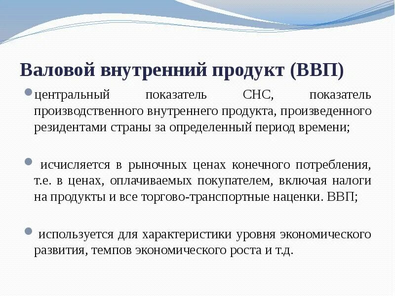 Резиденты ВВП. Резиденты ВНП. ВВП производственный резидентами. Резидент страны это. Внутри валовой