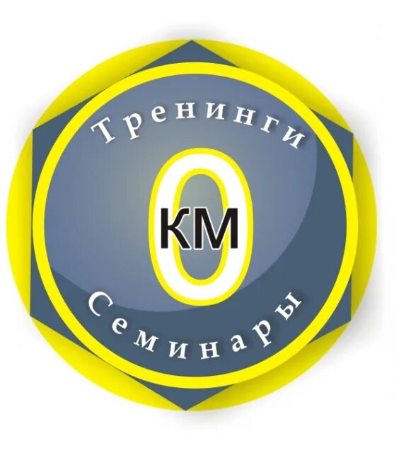 Нулевое предприятие. Км центр logo. 0 Километр лого. Логотип км Мбапее.