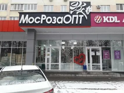 Мосрозаопт уфа