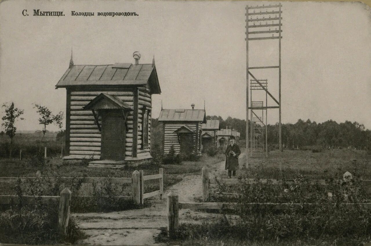 Мытищи водопровод 19 век. Екатерининский водопровод Мытищи. Первый Московский Екатерининский водопровод. Ростокинский акведук 19 век.