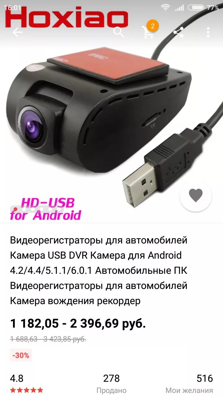 ДВР камера для магнитолы андроид. Видеорегистратор USB DVR для магнитолы fliaydio. Видеорегистратор юсб для андроид магнитол. Видеорегистратор USB камера. Usb видеорегистратор купить