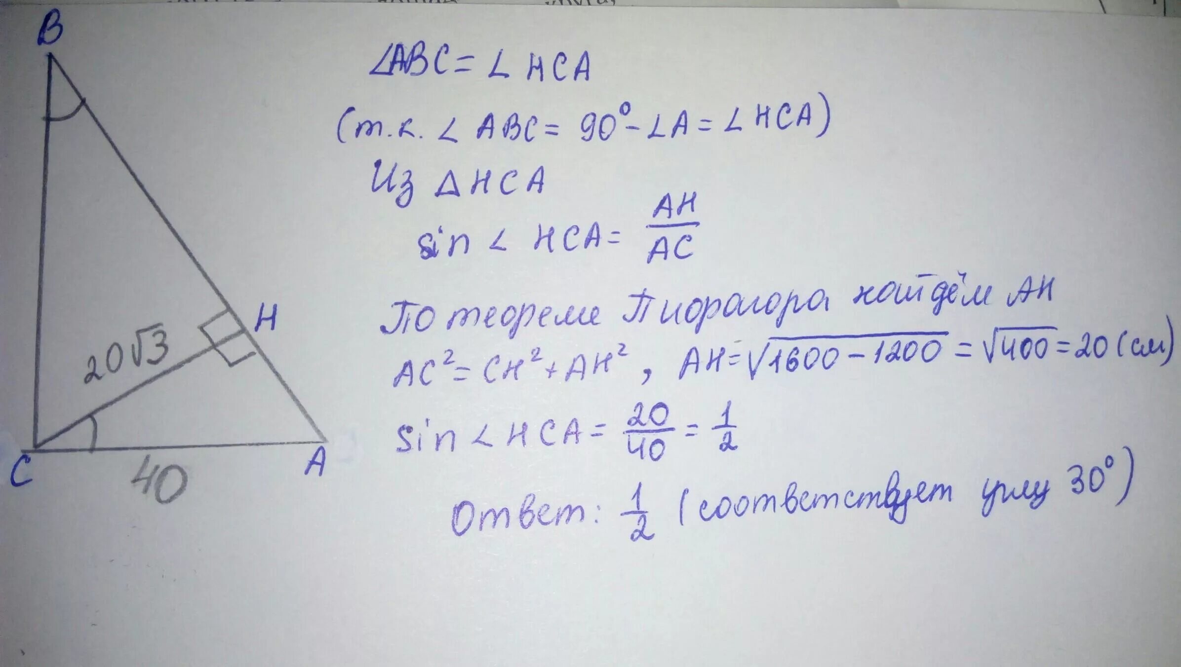 В прямоугольном треугольнике mng высота gd. В прямоугольном треугольнике АВС катеты это. Прямоугольный треугольник ABC. В прямоугольном треугольнике ABC гипотенуза катет AC равен …. Высота опущенная на гипотенузу прямоугольного.