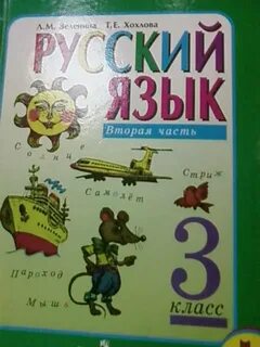 Петерсон русский язык