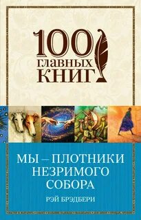 Книга цветы для элджернона