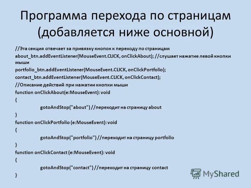 Переход к рыночной экономике в ссср. Адресность программы. Программы перехода к рынку в ссср. Программа переход. Школы с низкими образовательными результатами.
