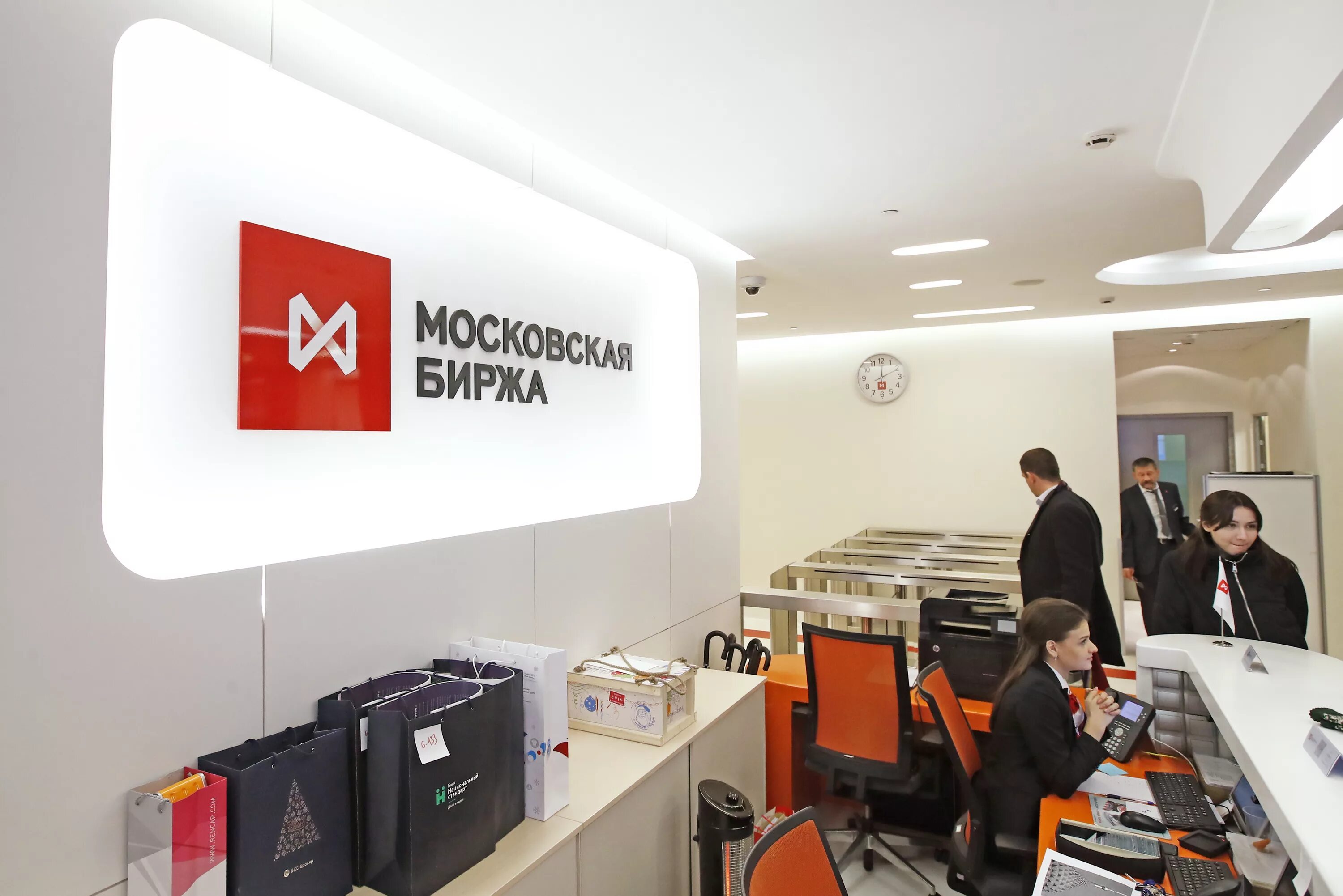 Сайт мос биржи. Московская биржа. Московская фондовая биржа. Московская биржа офис. Мосбиржа офис.