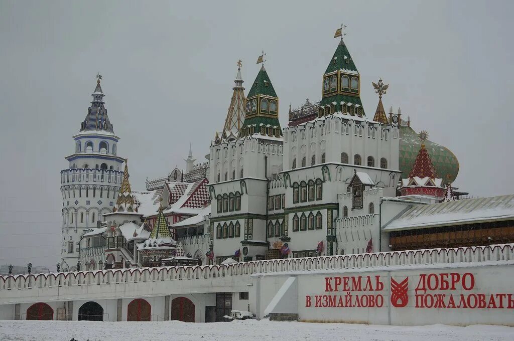 Работа в измайлово