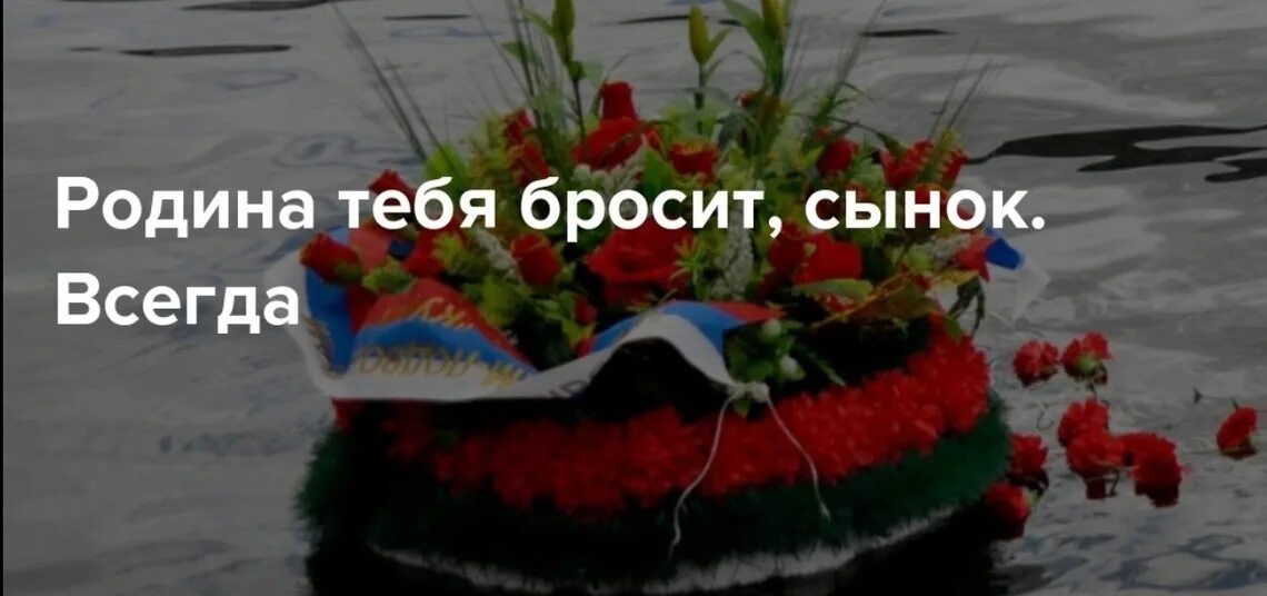 Мы всегда с тобой сынок. Мы всегда с тобой сынок