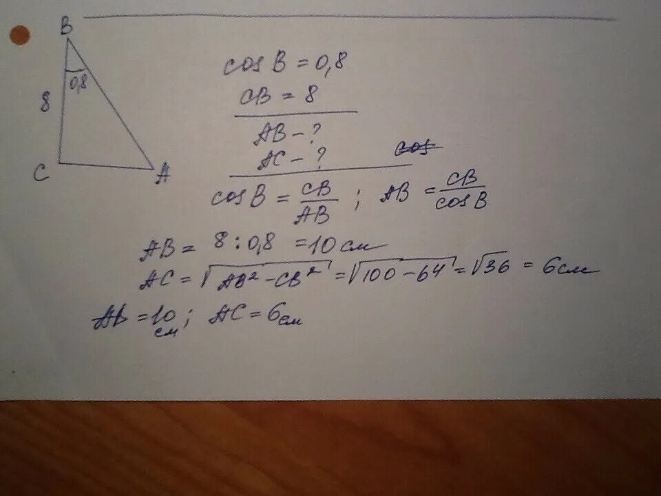Треугольник абс аб равно бц угол. В треугольнике АБС угол с 90 АС 8. В треугольнике ABC AC BC ab 8. В треугольнике ABC угол c равен 90°, Найдите ab.. В треугольнике ABC ab=AC ab=8.