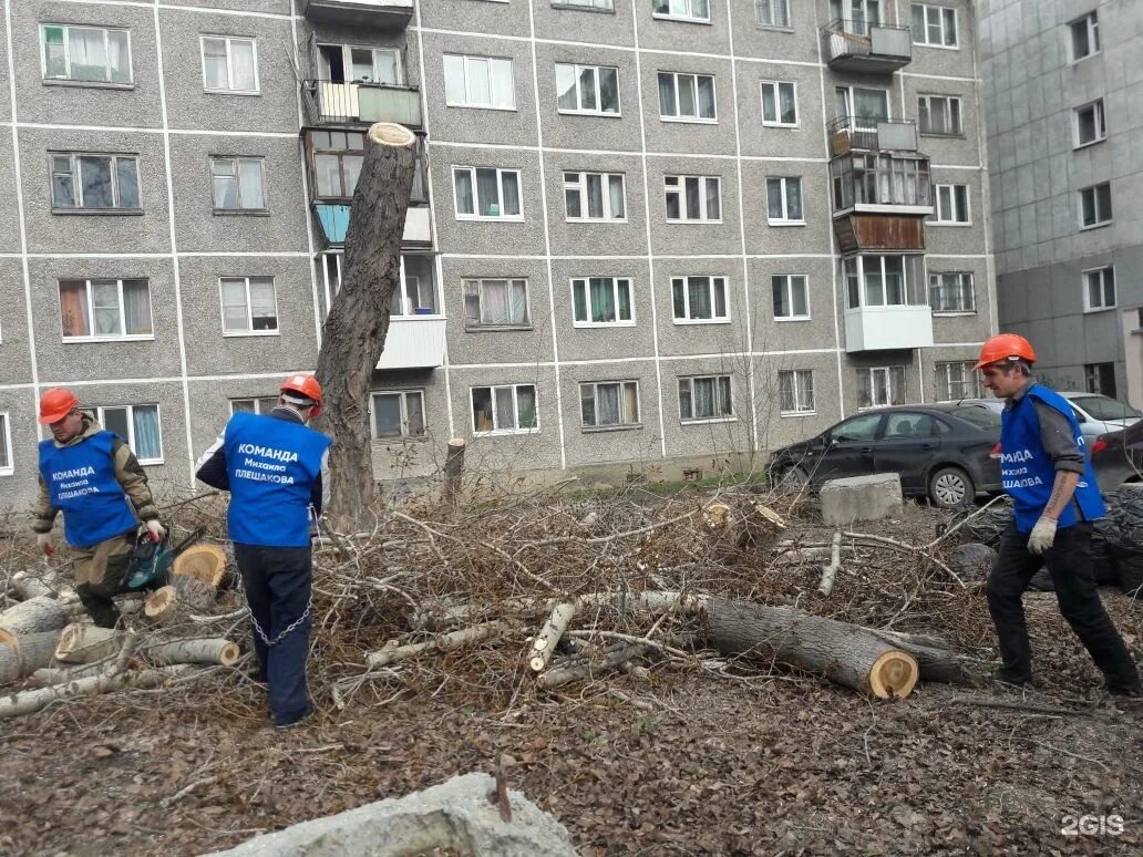 Сони Морозовой 190 Екатеринбург ЖКХ Октябрьского района. ЖКХ Октябрьского района. УК ЖКХ Новокузнецк. УК ЖКХ Октябрьского района Екатеринбург.