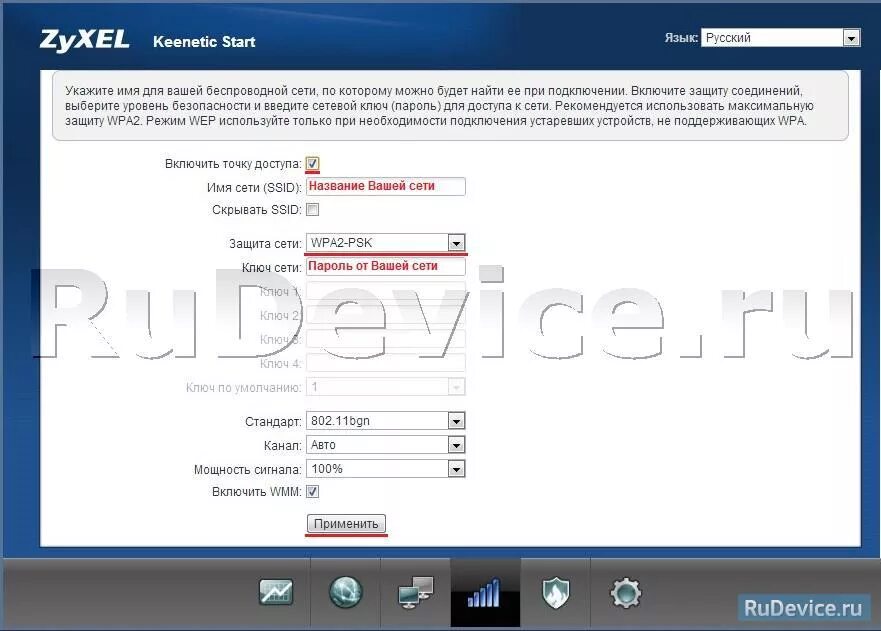 Keenetic start настройка. ZYXEL Keenetic start пароль. Настройка роутера ZYXEL Keenetic start. Кинетик старт настройка. Keenetic start 2 пароль.