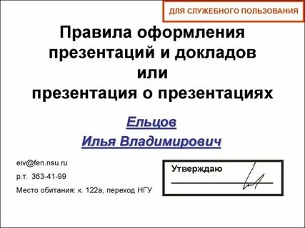 Популярное сообщение правило