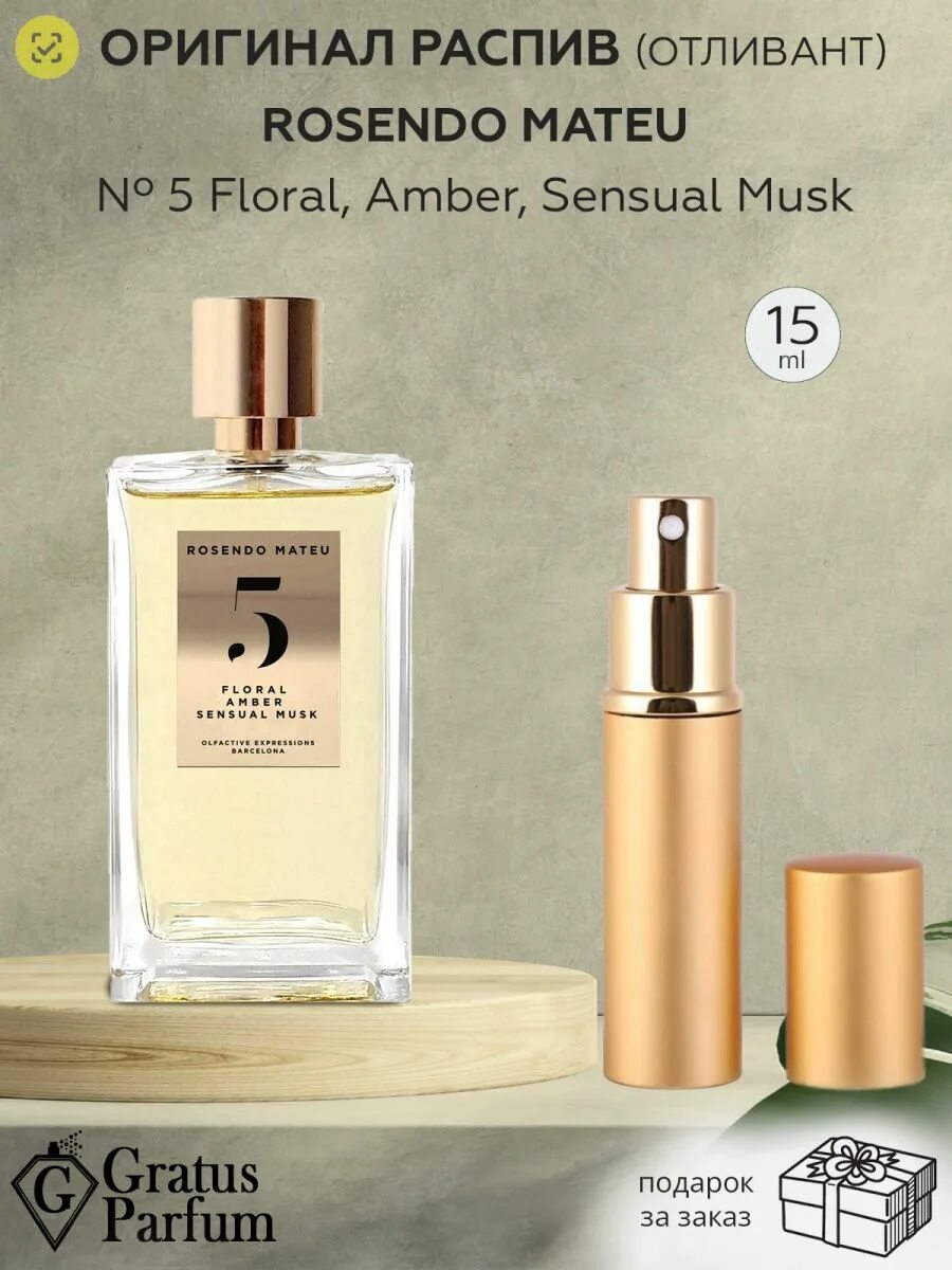 No 5 floral amber sensual musk. Rosendo Mateu 5 Парфюм. Rosendo Mateu 5 Floral Amber sensual Musk. Rosendo Mateu nº 5 Floral, Amber, sensual Musk Rosendo Mateu Olfactive expressions. Духи Rosendo Mateu 4.