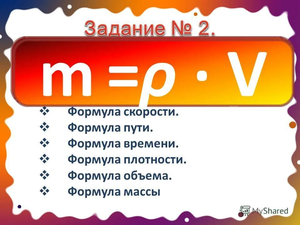 Магазин формула. Формула времени в СТО. Формула их магазин. Формула то магазина. Телефон магазина формула