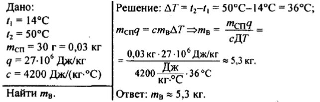 Физика задача 1052. Сборник задач по физике 8 класс задача номер 1052. Лукашик 1052. На сколько изменится температура воды объемом 100 л.