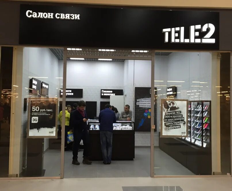 Салон теле 2 телефоны. Салон tele2. Теле2 магазин наушники. Теле2 магазин сотовых телефонов каталог. Салон теле2 Иваново.