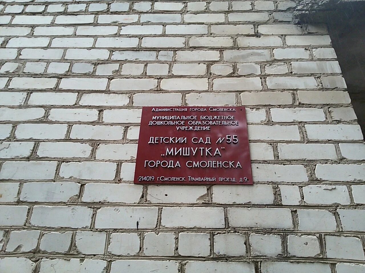 Проезд смоленска