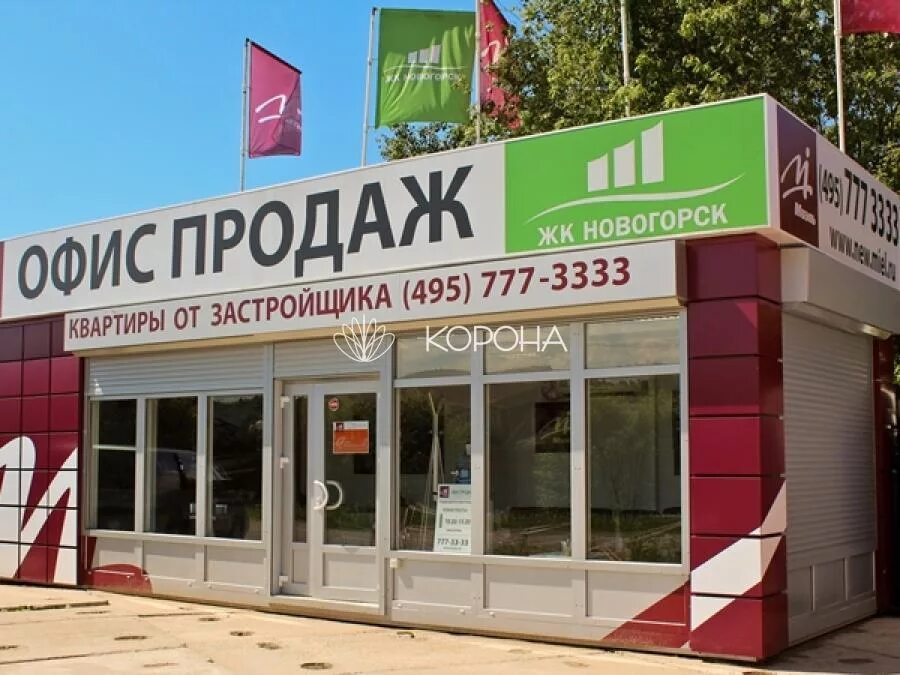 офис продаж застройщика. офис продаж застройщика. мобильный офис продаж. проекты офисов продаж. офис продаж на строительной площадке.