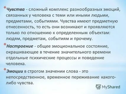 Чувствую события