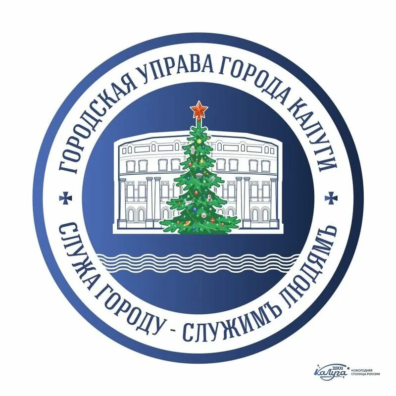 Калуга управа. Каменарович евгений михайлович калуга. Союз краеведов калужской. Депутаты городской думы калуга. Главный архитектор калуги комов.