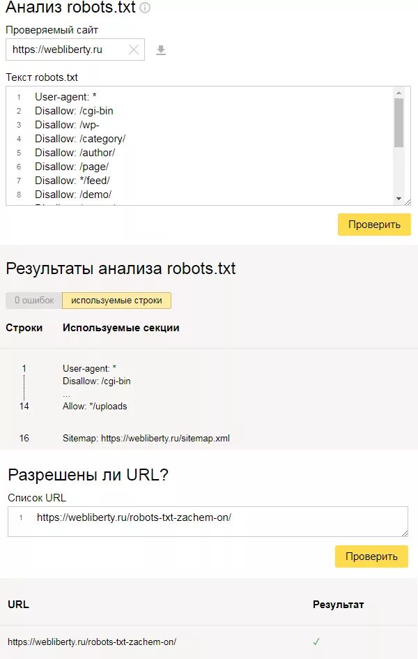 Запреты robots txt. Запреты robots txt