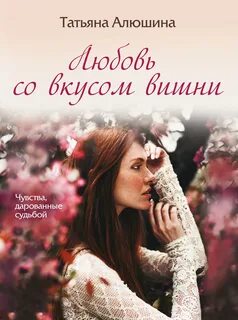 Вишня книги
