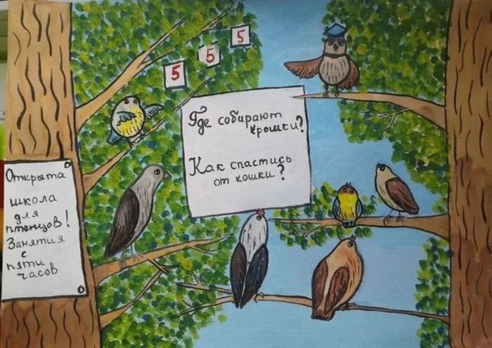 Заходер птичья школа читательский дневник 1. Заходер птичья школа читательский дневник 1