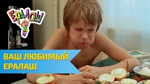 Ералаш 301