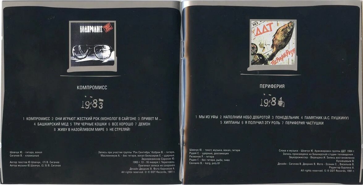 ддт отделы. ддт отделы. ддт постер. группа ддт. музей дом детского творчества.