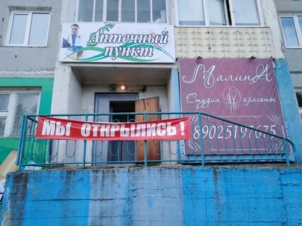 Аптека усть илимск