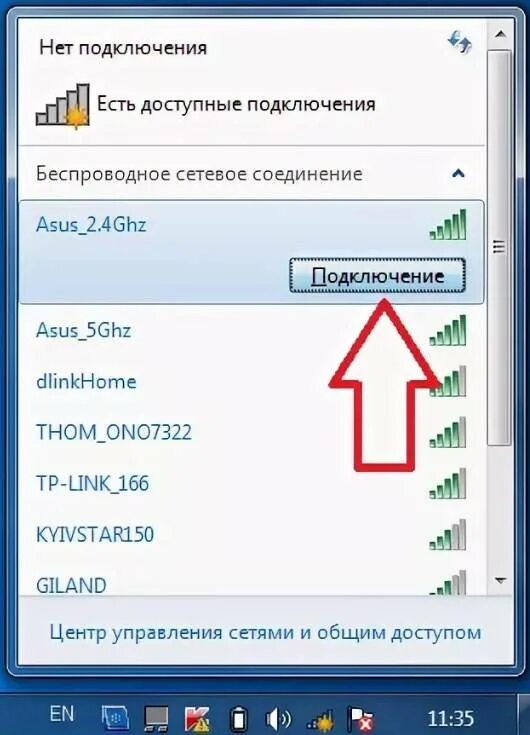 Интернет соединение wi fi. Как подключить нетбук к вай фай телефона. Как подключить вай фай на ноутбуке через телефон. Подключение ноутбука к вай фай через телефон. Как подключить вай фай на ноутбуке.