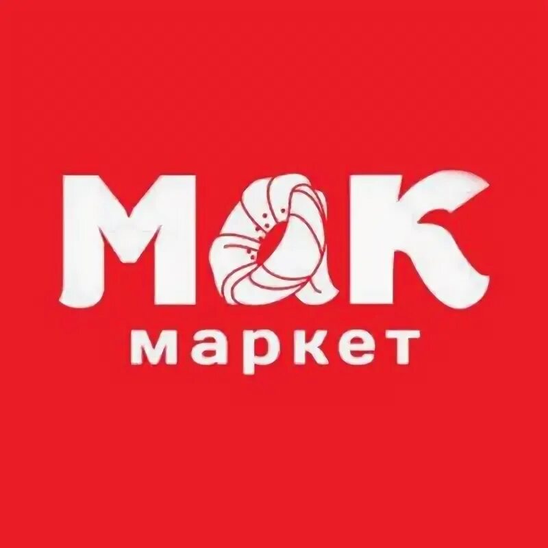 Торговые центры в астрахани. Маркет в сша. Макмаркет астрахань. Макмаркет астрахань. Ахматовская 8 мак маркет.