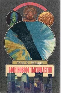 Начало нового тысячелетия