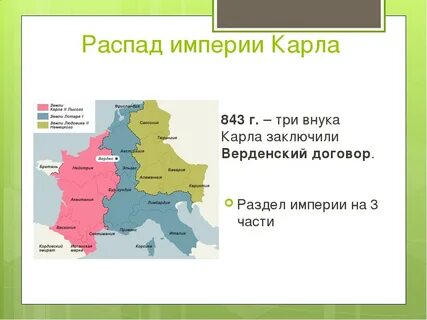 843 год