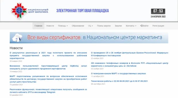 Организационная структура удостоверяющего центра. Удостоверяющий центр. Удостоверяющий центр фнс россии. Информационный центр мид рб. Удостоверяющий центр эцп.