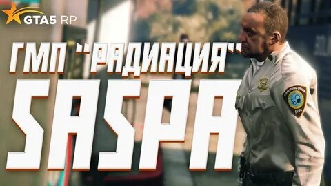 Гта 5 рп saspa