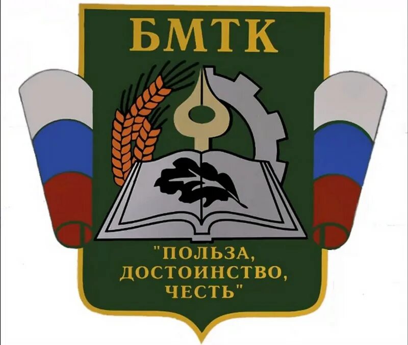 колледж бмтк. бмтк фото. технологический колледж белгород. механико-технологический колледж (бмтк) белгород. преподаватели бмтк бутурлиновка.