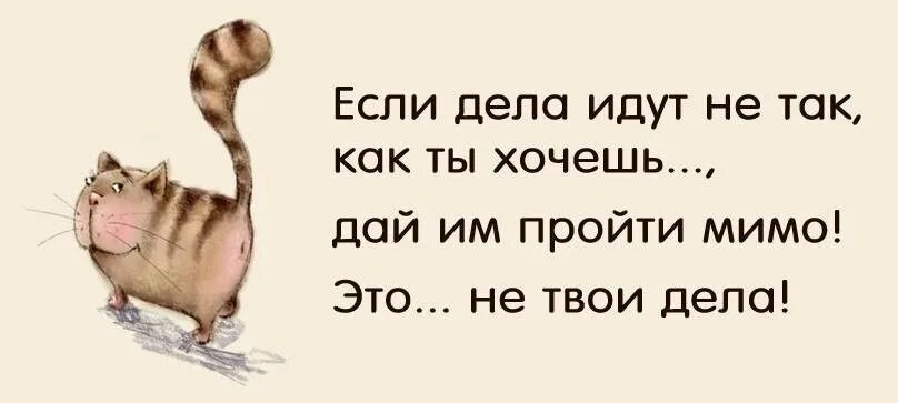 Дела идут. Не идут дела. Дела идут плохо. Пошли на дело. Не идут дела постоянно