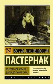Пастернак лучшие произведения