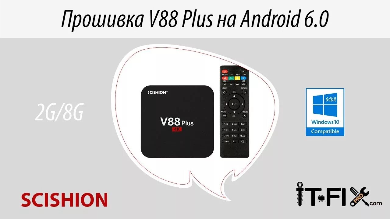 V88plus. TV Box Прошивка. Прошивка андроид приставок. Андроид ТВ приставка с прошивкой.