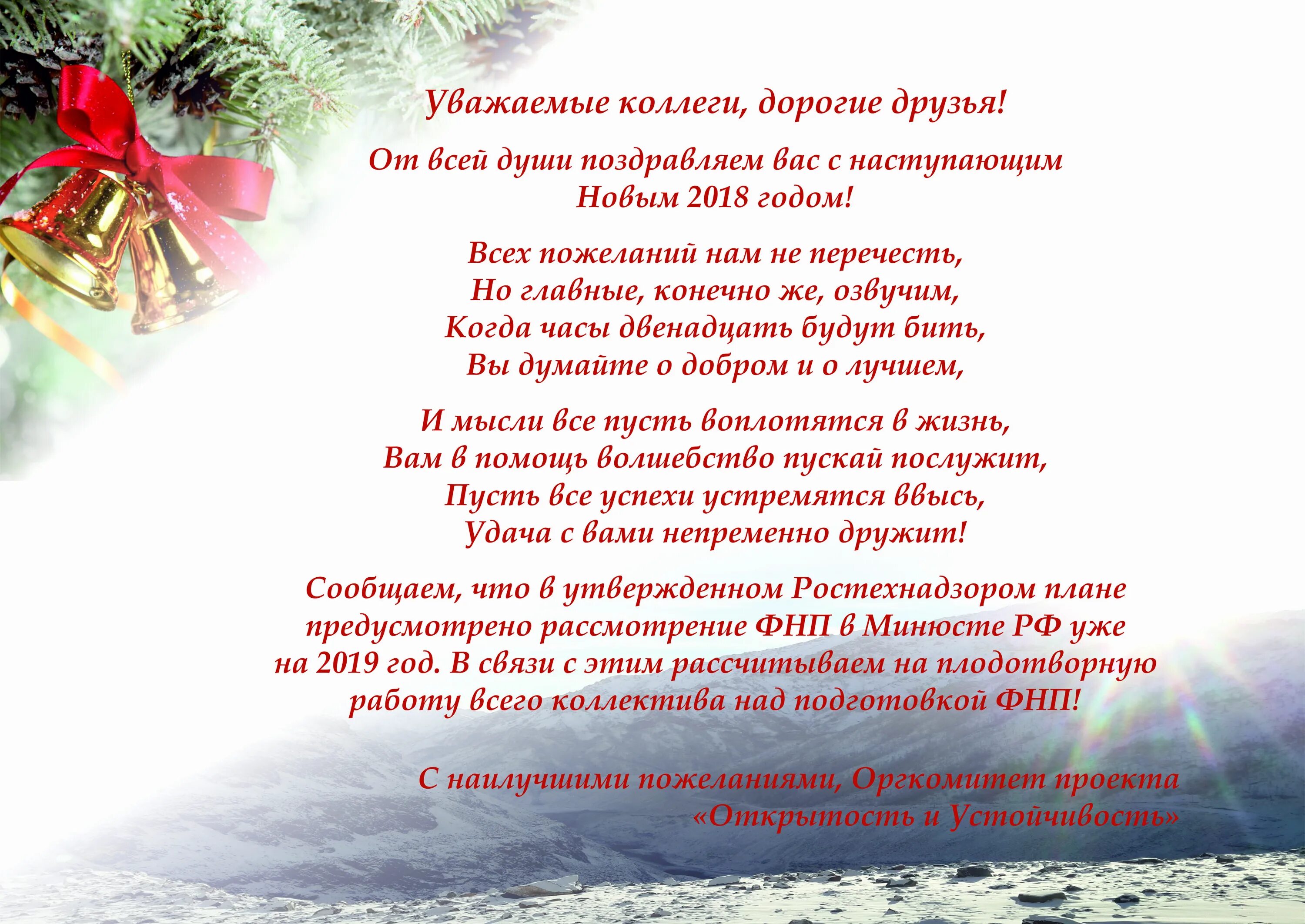 Поздравления новому сотруднику. Пожелания новому коллеге в коллективе. С наилучшими пожеланиями от коллектива. Уважаемые коллеги дорогие друзья. Поздравление с вливанием в коллектив.