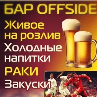 Номер телефона бара