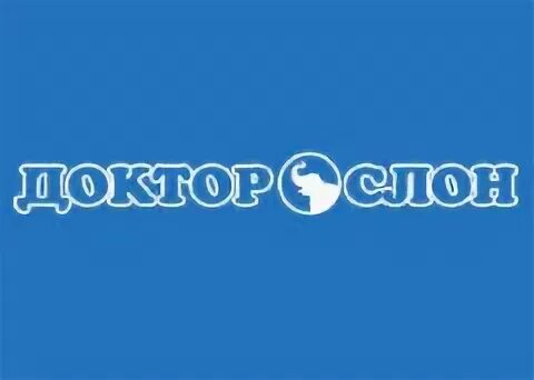 Первый заказ доктор слон