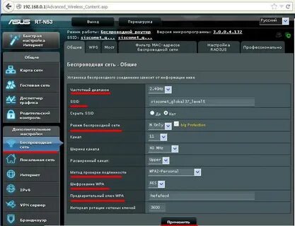 Asus n53 роутер
