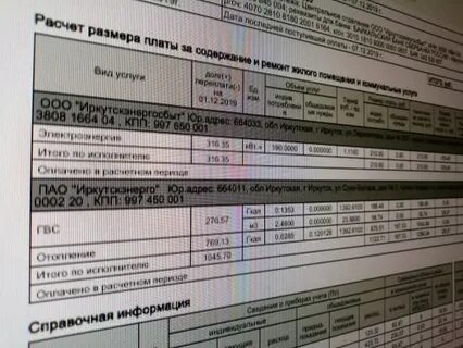 Электроэнергия иркутская область 2024