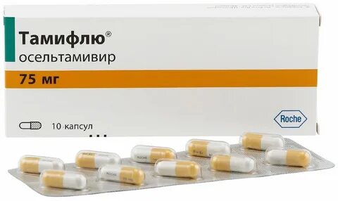 Лекарство осельтамивир отзывы