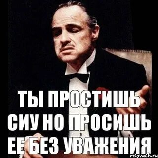 Но но но попрошу